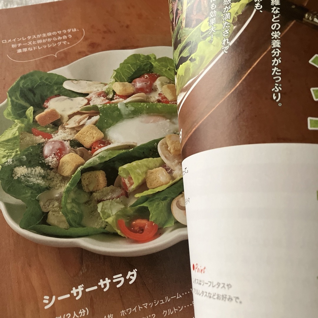 毎日サラダで楽々レシピ 料理本 レシピ本 エンタメ/ホビーの本(料理/グルメ)の商品写真