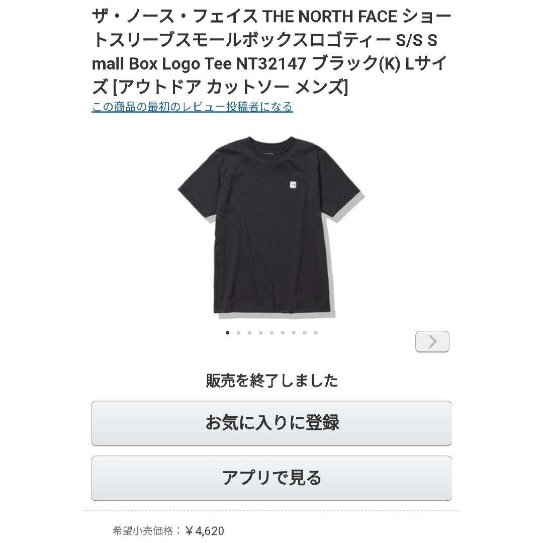 THE NORTH FACE(ザノースフェイス)のノースフェイス ショートスリーブスモールボックスロゴティー メンズ Lサイズ メンズのトップス(Tシャツ/カットソー(半袖/袖なし))の商品写真