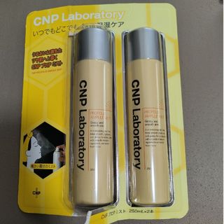 CNP - 【CNP】250ｍl プロポリス アンプル ミスト 2本セット　PROPOLIS