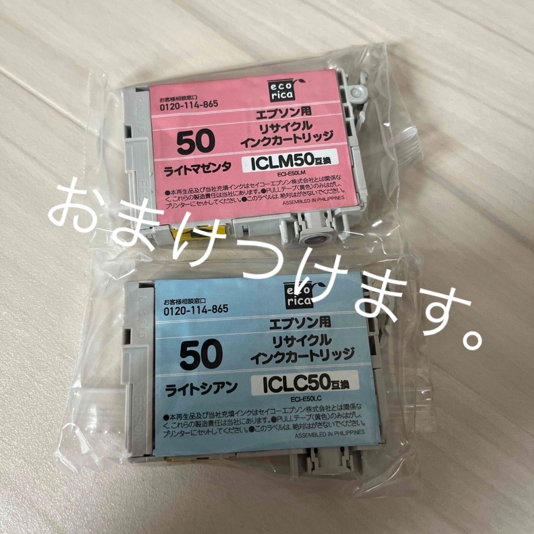 エコリカ エプソン ICLM50 ICLM50の2個セット インテリア/住まい/日用品のオフィス用品(その他)の商品写真