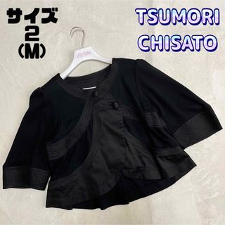 ツモリチサト(TSUMORI CHISATO)のTSUMORI CHISATO 異素材 コットン 7分袖 ノーカラージャケット(ノーカラージャケット)