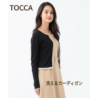 トッカ(TOCCA)の新品未使用タグ付☆TOCCA トッカ ウォッシャブル長袖カーディガン(カーディガン)