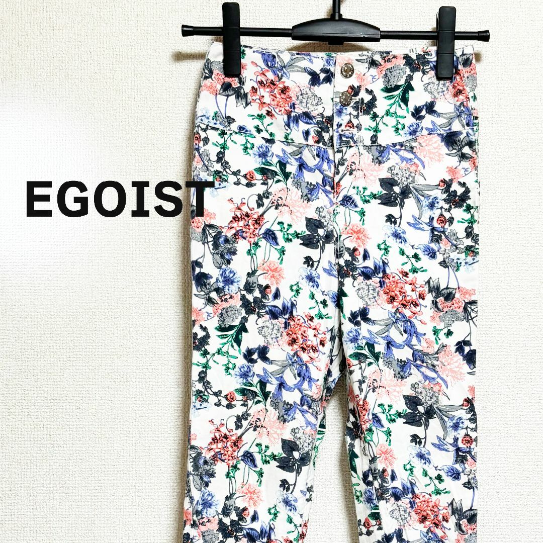 EGOIST(エゴイスト)のEGOIST エゴイスト　パンツ　タイト　スキニー　花柄　白　ピンク　青　緑 レディースのパンツ(スキニーパンツ)の商品写真