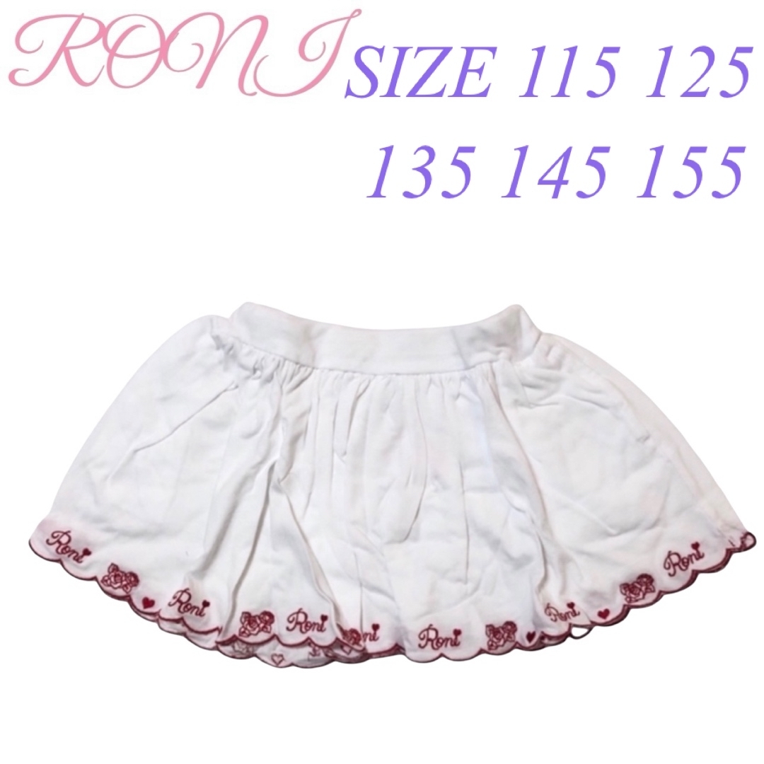 RONI(ロニィ)のAK49 RONI 1 ギャザースカート キッズ/ベビー/マタニティのキッズ服女の子用(90cm~)(スカート)の商品写真