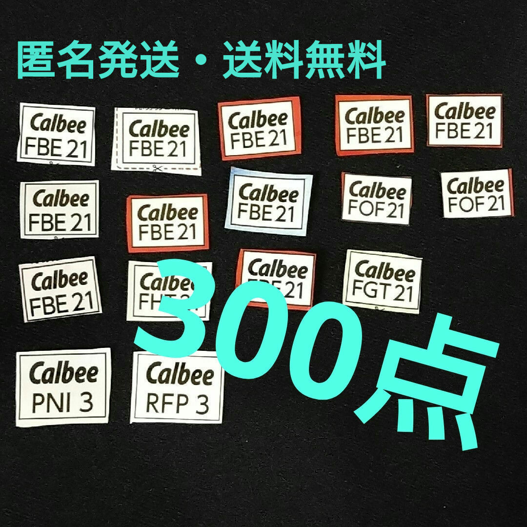 カルビー(カルビー)の☆300点 カルビー　応募券　東京ディズニーシー貸し切りパーティー☆ ① エンタメ/ホビーのエンタメ その他(その他)の商品写真