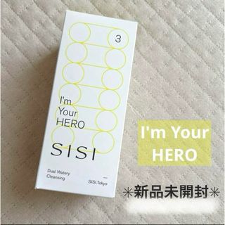 シシ(sisi)の【新品未開封】SISI シシ I'm Your HERO 二層式 230ml(クレンジング/メイク落とし)