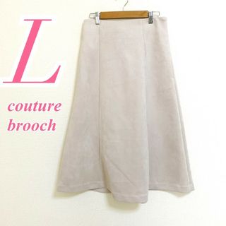 クチュールブローチ(Couture Brooch)のクチュールブローチ　フレアスカート　L　ベージュ　レースアップ　フェイクスエード(ロングスカート)