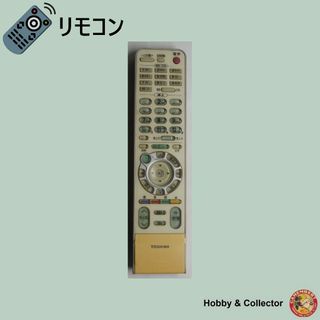 トウシバ(東芝)の東芝 TOSHIBA テレビ リモコン CT-90225 ( #1870 )(その他)