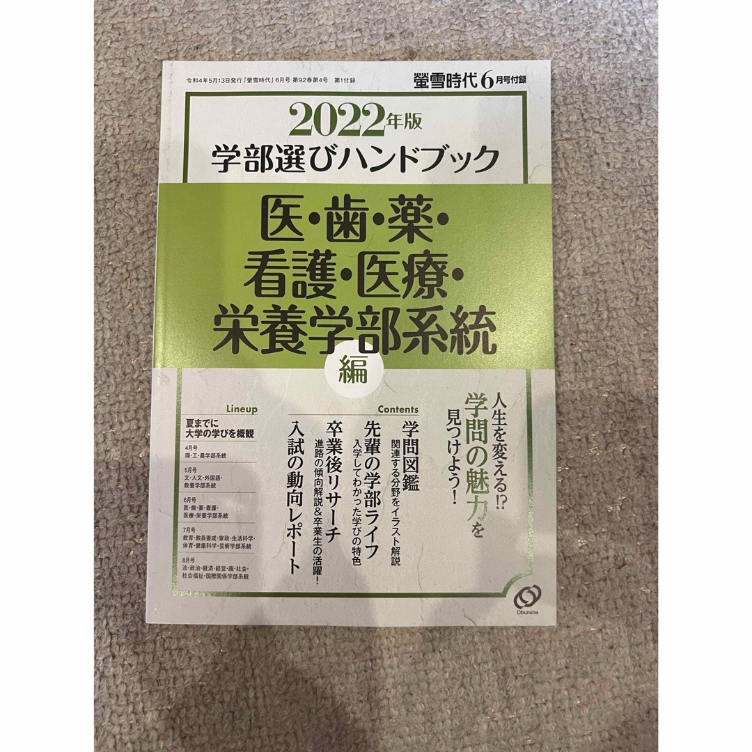 本 その他のその他(オーダーメイド)の商品写真