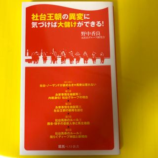 社台王朝の異変に気づけば大儲けができる！(その他)