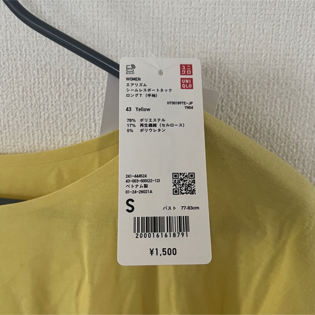 UNIQLO(ユニクロ)の(限定値下げ)ユニクロ　エアリズムシームレスボートネックロングT メンズのトップス(Tシャツ/カットソー(半袖/袖なし))の商品写真