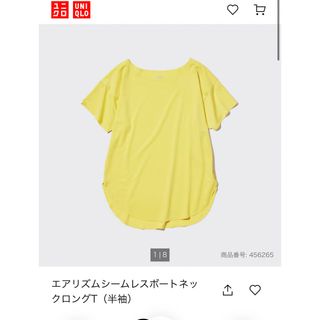 ユニクロ(UNIQLO)の(限定値下げ)ユニクロ　エアリズムシームレスボートネックロングT(Tシャツ/カットソー(半袖/袖なし))