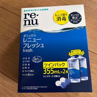 ボシュロム(BAUSCH LOMB)のコンタクトレンズ用洗浄液　レニューフレッシュ(その他)