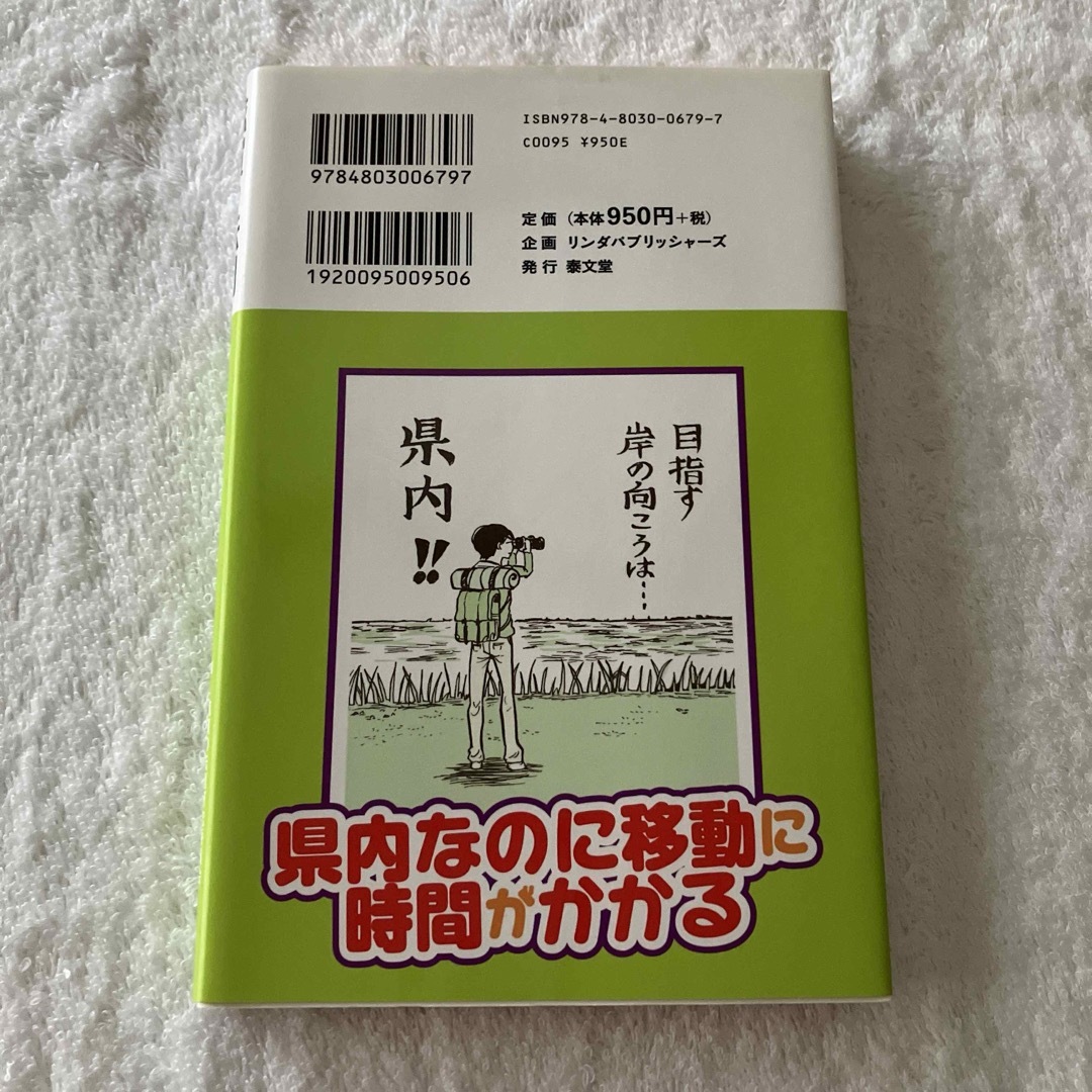 滋賀の法則 エンタメ/ホビーの本(人文/社会)の商品写真