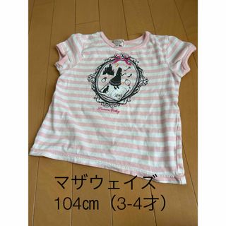 マザウェイズ(motherways)のマザウェイズ　半袖　トップス　104㎝(Tシャツ/カットソー)