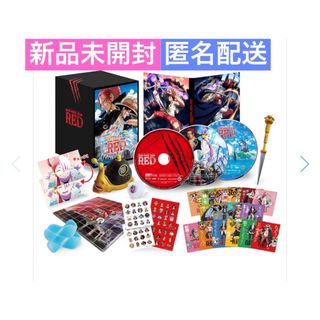 ワンピース(ONE PIECE)の5,000円引き　新品未開封　匿名配送　ONE PIECE FILM RED(アニメ)