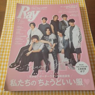 Ray 2019年　7月号(ファッション)