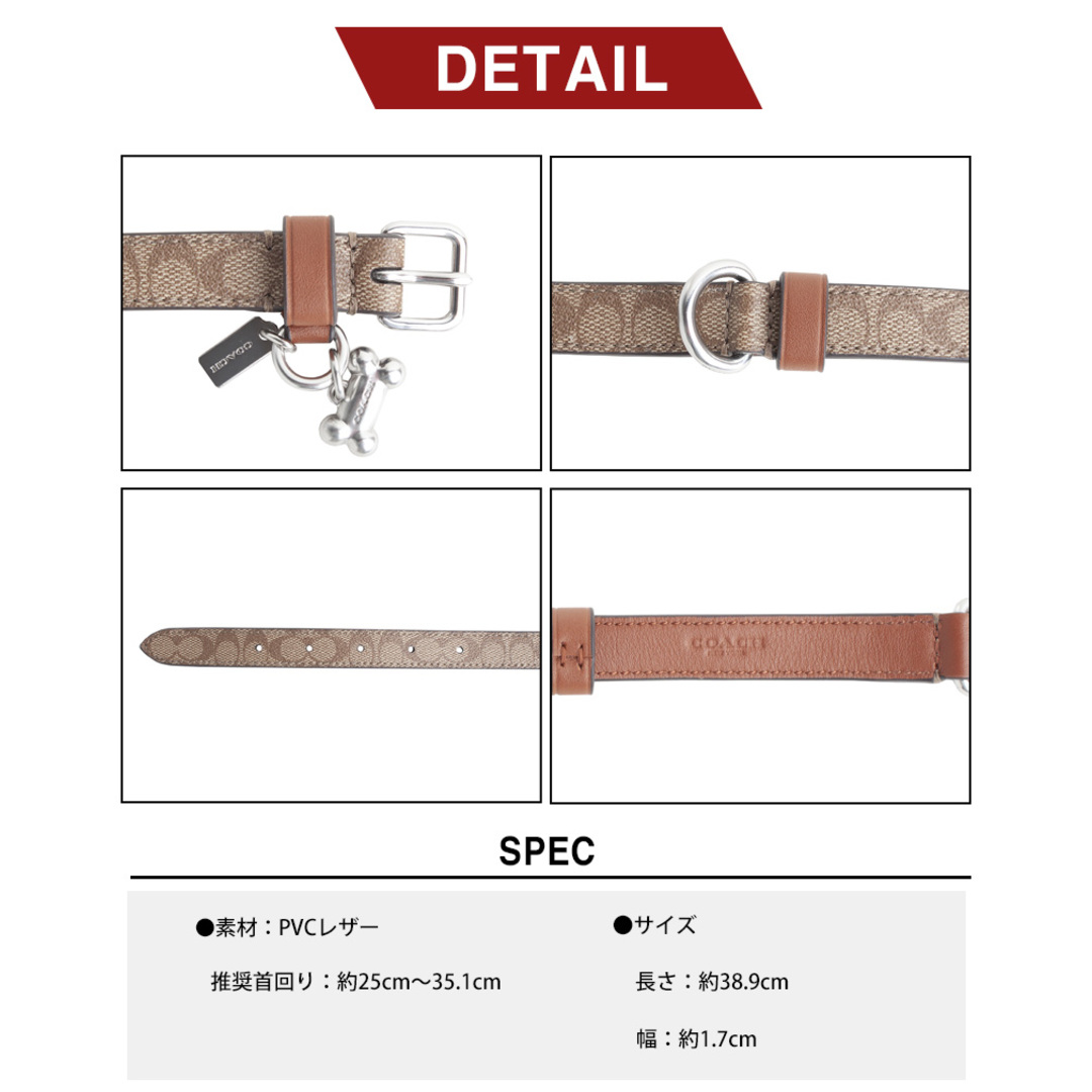 COACH - コーチ COACH 首輪 ボックスド ペット 小型犬 ch144 COACH - コーチ COACH 首輪 ボックスド ペット 小型犬 ch144
