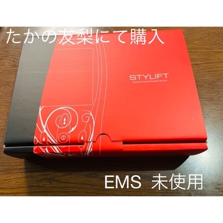 スタイリフト　新品　EMS美容家電(エクササイズ用品)