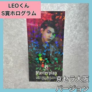 BE:FIRST - BE:FIRST BESTYくじ レオ Leo S賞 ホログラム 大阪 ビーファ