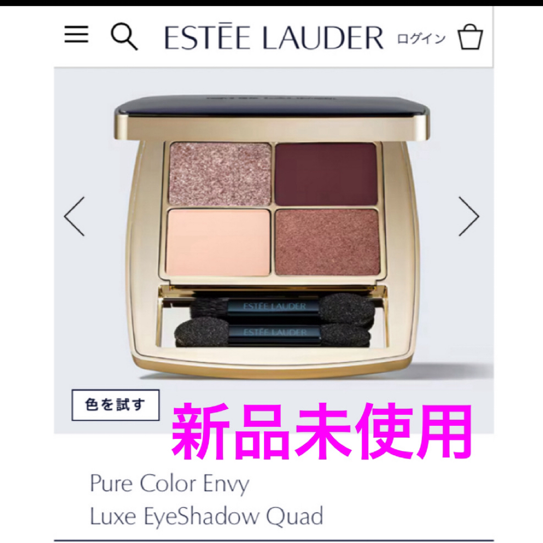 Estee Lauder(エスティローダー)のエスティローダーアイシャドウ コスメ/美容のベースメイク/化粧品(アイシャドウ)の商品写真