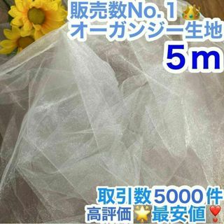 オーガンジー 生地 結婚式 ウェルカムスペース 布 チュール フォトブース(ウェルカムボード)