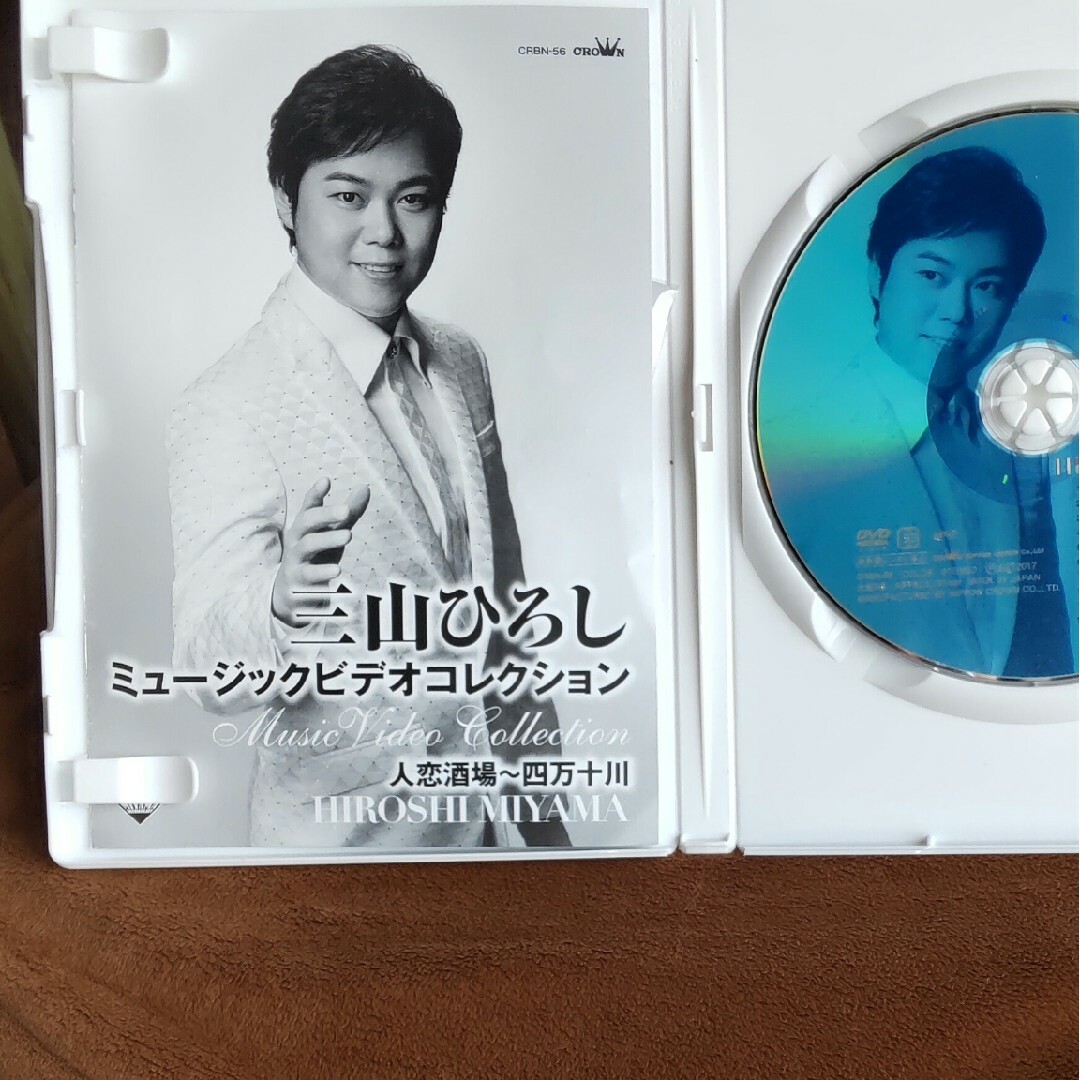 三山ひろし　ミュージックビデオコレクション　人恋酒場〜四万十川 DVD エンタメ/ホビーのDVD/ブルーレイ(ミュージック)の商品写真