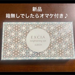 ALBION(サンプル/トライアルキット)のフリマアイテム一覧 ALBION(サンプル/トライアルキット)のフリマアイテム一覧