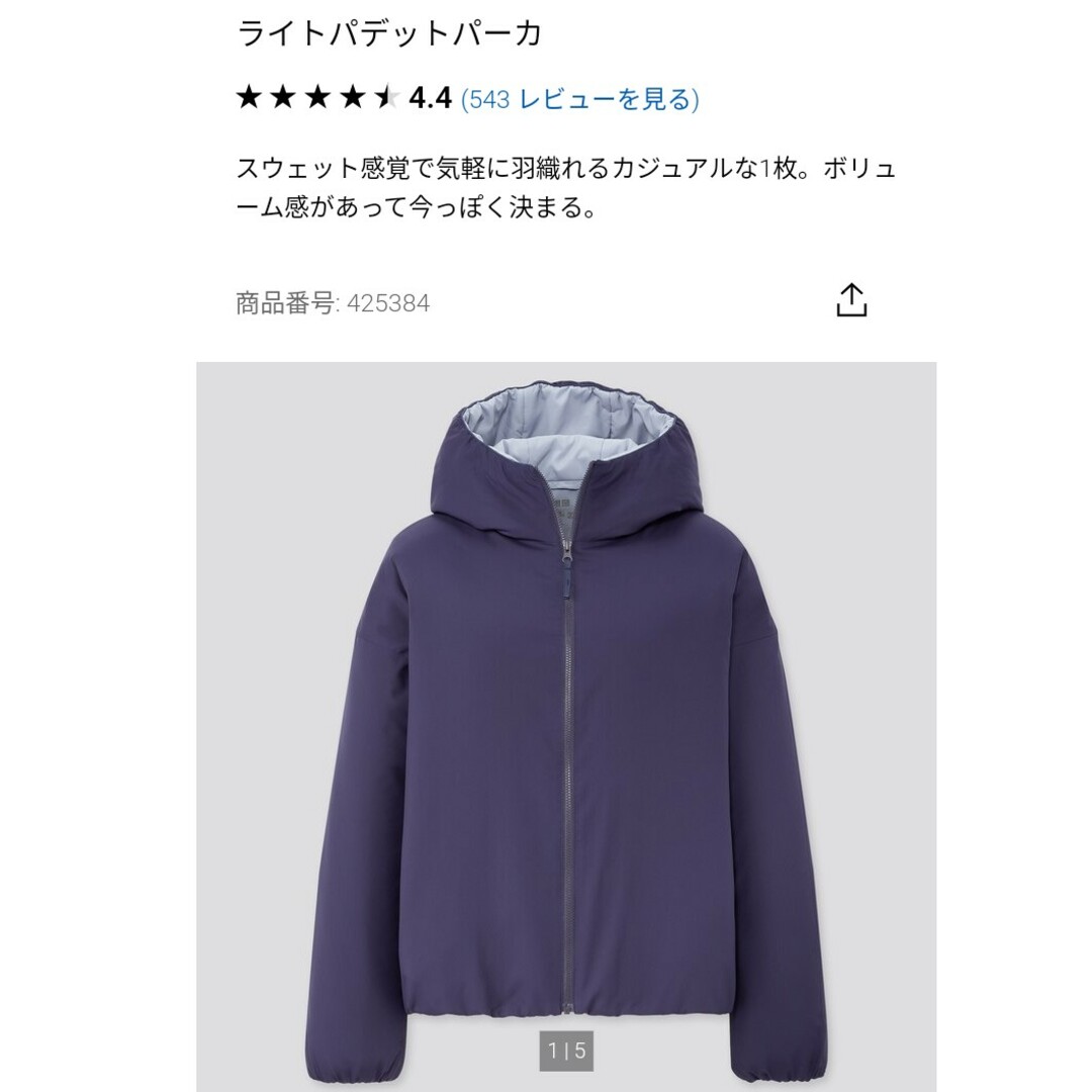 UNIQLO(ユニクロ)のユニクロ ライトパデットパーカー L レディースのジャケット/アウター(その他)の商品写真