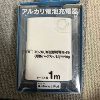 アルカリ乾電池4本交換式充電器forLightning(その他)