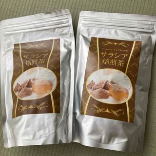 ライオン様専用　サラシア焙煎茶2袋(ダイエット食品)