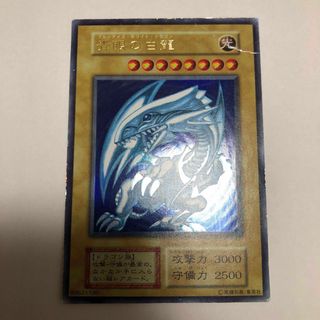 青眼の白龍 遊戯王 初期 スターター(シングルカード)