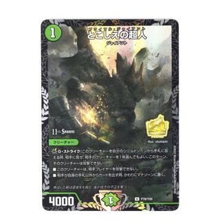 $$ デュエルマスターズTCG トレカ とこしえの超人 P78/Y20(シングルカード)