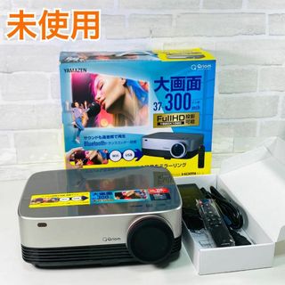 山善 YAMAZEN フルハイビジョン プロジェクター　YLP-350FHDR