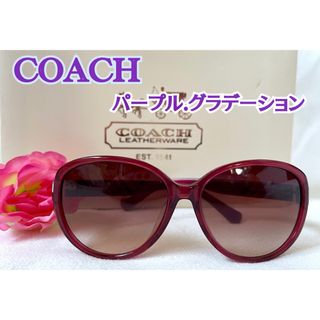 美品　coach サングラス　パープルグラデーションカラー　オプアート柄