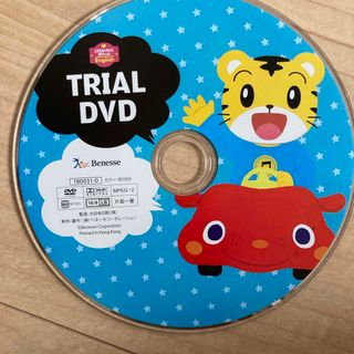 サンプル　DVDしまじろう(キッズ/ファミリー)