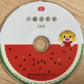 しまじろう　サンプルDVD(キッズ/ファミリー)