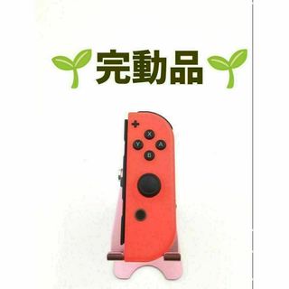 ニンテンドースイッチ(Nintendo Switch)のジョイコン ネオンレッド 右 R スイッチ switch a-012(その他)