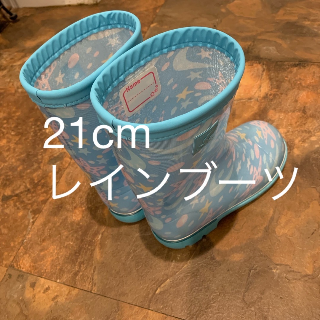 21cmレインブーツ キッズ/ベビー/マタニティのキッズ靴/シューズ(15cm~)(長靴/レインシューズ)の商品写真