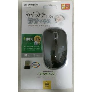 エレコム(ELECOM)の【新品未使用・電池付き】静音 無線マウス ELECOM M-IR07DRSBK(PC周辺機器)