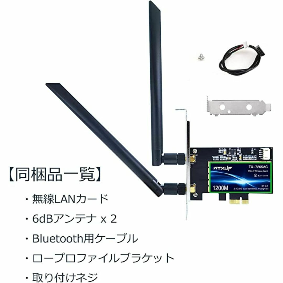 高速!内蔵 無線 Wi-Fi LANカード 1200M bluetooth 子機 スマホ/家電/カメラのPC/タブレット(PCパーツ)の商品写真