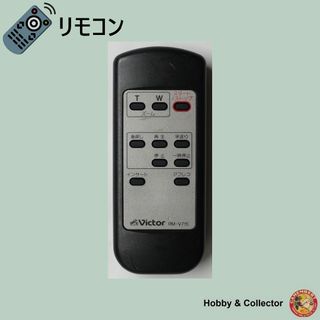 ビクター(Victor)のビクター ビデオ カメラ リモコン RM-V715 ( #1902 )(ビデオカメラ)