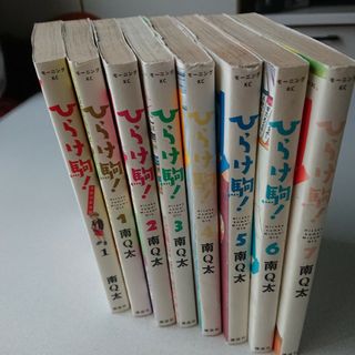 コウダンシャ(講談社)のひらけ駒! 1～7 + return1 8冊セット(少年漫画)