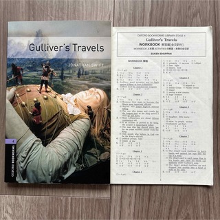 Gullivers Travels ガリバー旅行記　ガリヴァー旅行記　洋書(洋書)