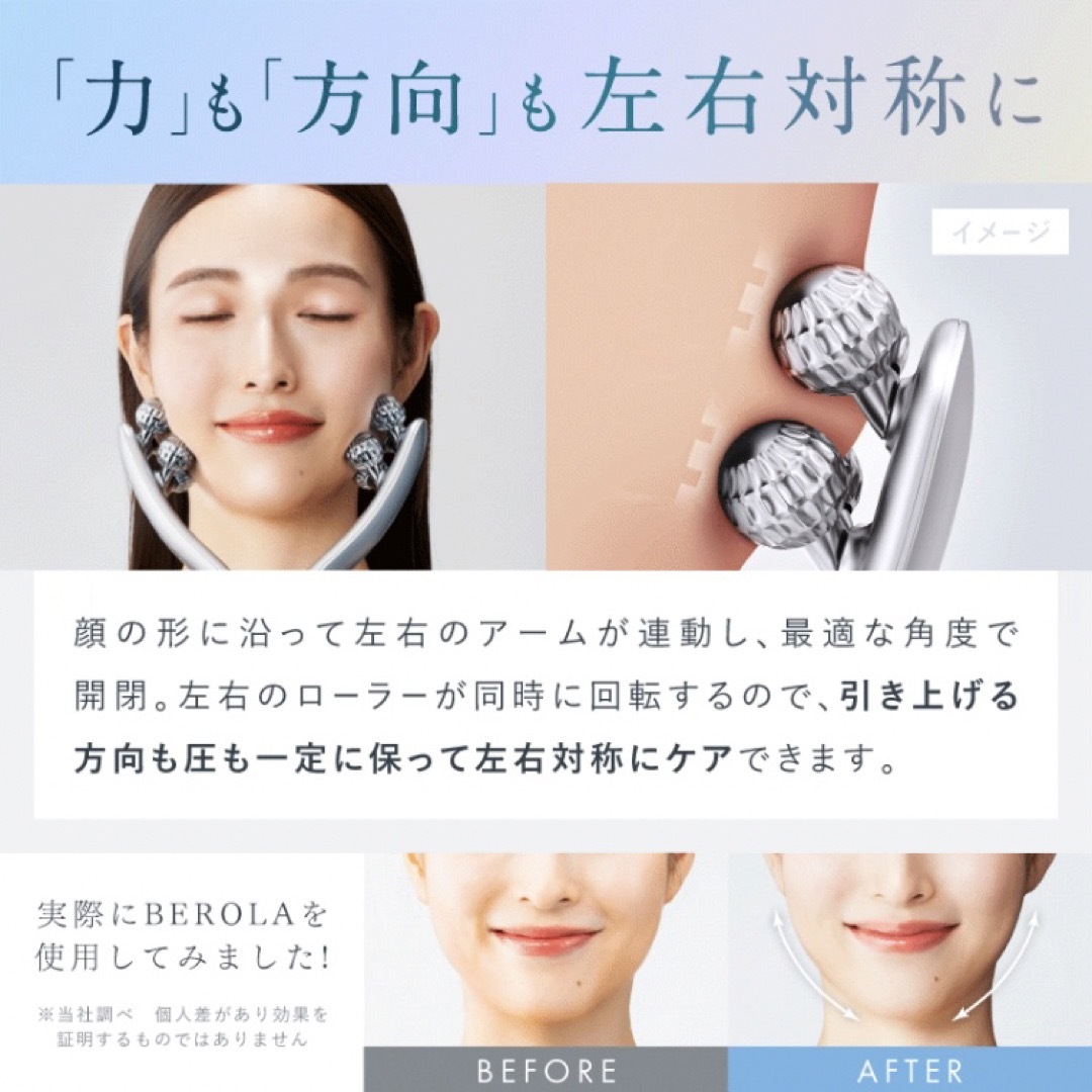 NIPLUX べローラ 小顔ローラー 美顔ローラー リフトケア アンチエイジング NIPLUX べローラ 小顔ローラー 美顔ローラー リフトケア アンチエイジング