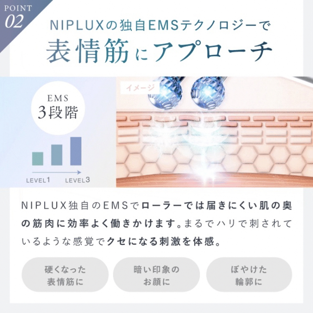 NIPLUX べローラ 小顔ローラー 美顔ローラー リフトケア アンチエイジング NIPLUX べローラ 小顔ローラー 美顔ローラー リフトケア アンチエイジング