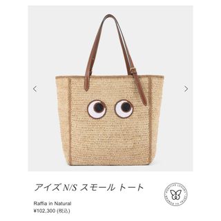 アニヤハインドマーチ(ANYA HINDMARCH)の2024SS/eyes/トートバッグ/アニヤハインドマーチ(トートバッグ)