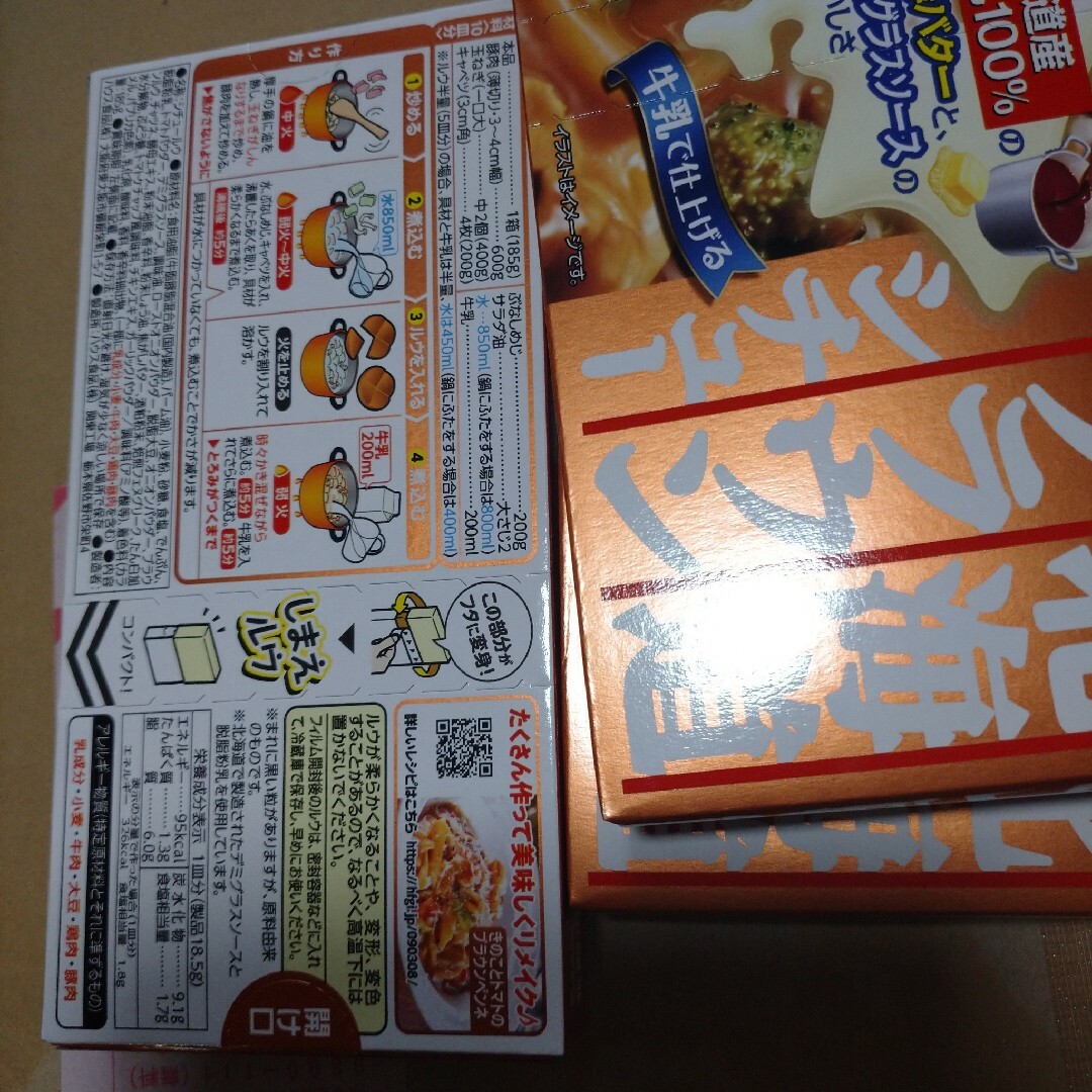 ハウス食品(ハウスショクヒン)の北海道ブラウンシチュー ルー ３箱セット 食品/飲料/酒の加工食品(その他)の商品写真