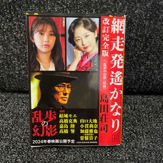 網走発遙かなり(文学/小説)