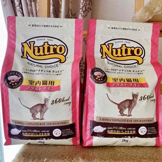 ニュートロ(Nutro（TM）)のニュートロ　キャットフード　ナチュラルチョイス　アダルトチキン　2㎏×2(猫)